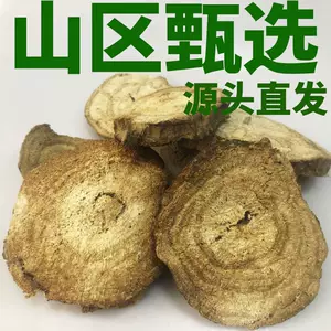 [Tmall Baozheng] Сушеные пуэрария дольчатая, астрагал, полигонатум, лимонник китайский, шалфей многолистный и кокосовые пории в диких горах.