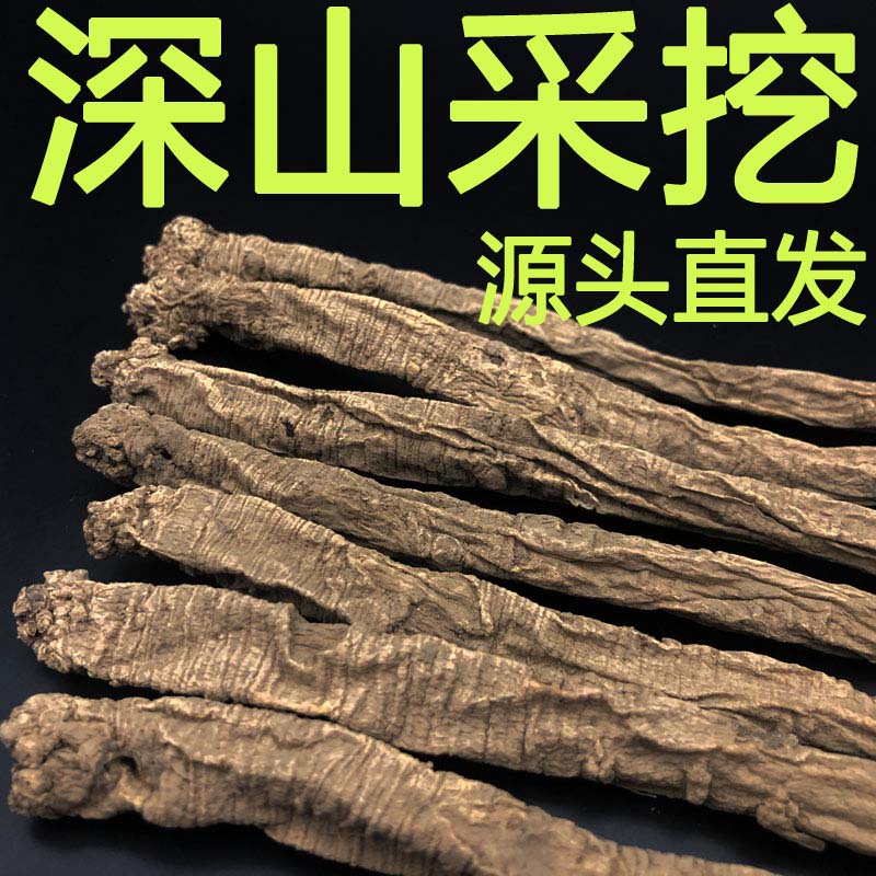 (Tmall Baozheng) Mountain nourishing wild Dang Shen Changbai Mountain Deep mountain growth Dang Shen Dong Dang Tai Dang Kou Dang dry products