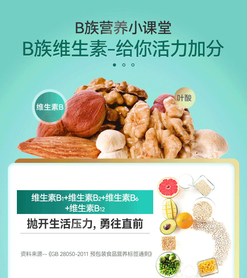 【纽利安】B族维生素片复合VB