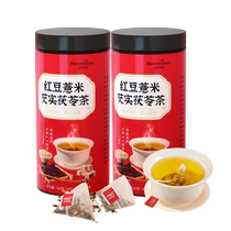 Red Bean Barley Gorgon Tea Poria Coix Non-Dehumidification Tea Dehumidification Tea for Men and Women Healthy Tea Bags