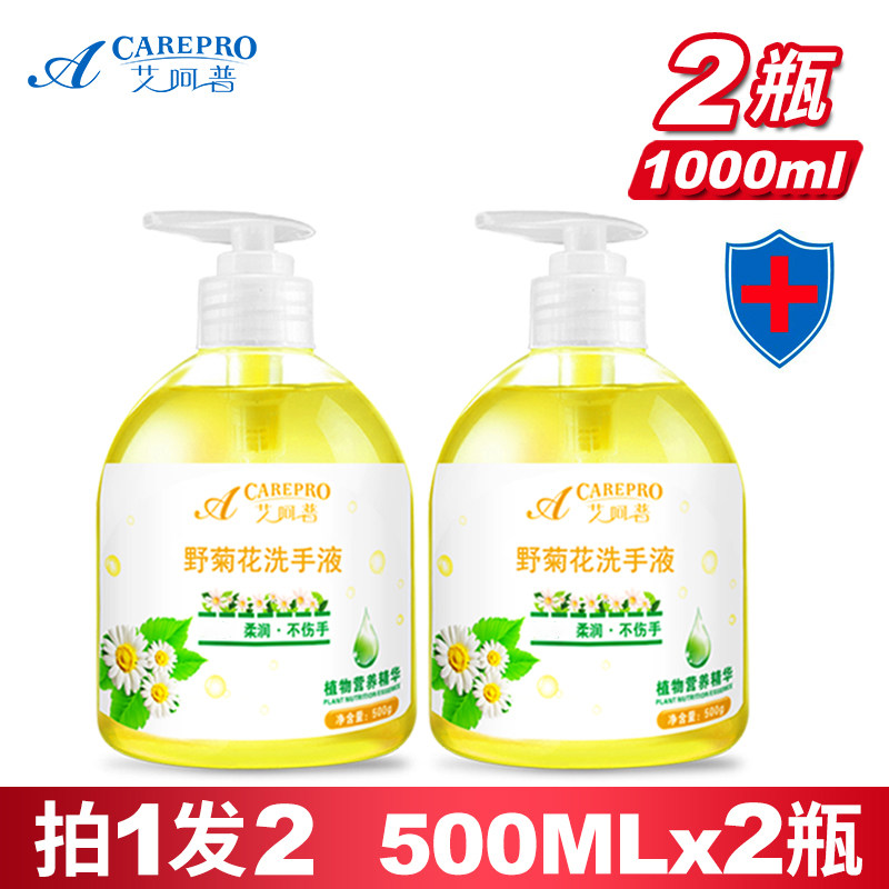 Gold digger exchange 500ml*2 bottle of hand liquid handwash packed with delicate delicate foam household cleaning type