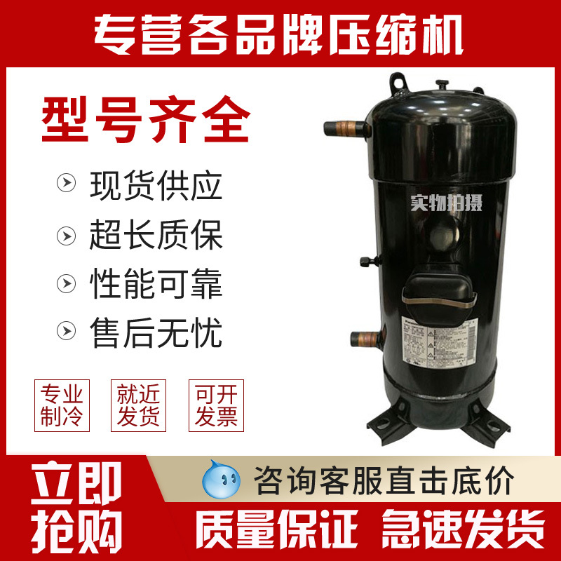 C-Sc603H8H C-Sc753H8H C-Sc903H8H Sanyo Panasonic Central Air Conditioning Compressor R22