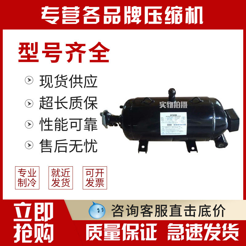 G1000EL-160D3 G1000EL-160D3 G1200EL-180D3 G1500EL-180D3 G1500EL-180D3 installed Hitachi horizontal compressor