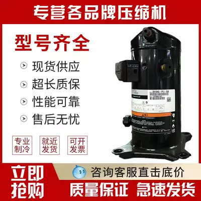 ZB15KQ-PFJ-558 ZB15KQ-TFD-558 brand new original Cart low temperature 2 horses cold storage compressor