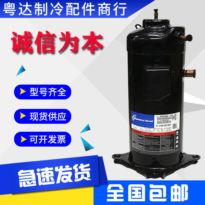 ZPI61KCE-TFD-496 original Copeland 5 digital multi-link Samsung central air conditioning compressor