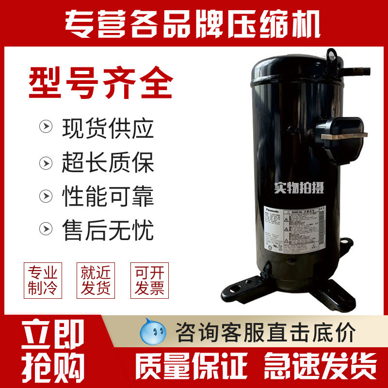 C-SB373H8A C-SB453H8A original fitting brand new Sanyo 5 air conditioning air energy water heater compressor
