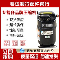 CAJ4492A CAJ4492Y French Taicang Original import 0-75 Refrigeration compressor screw mouth welds
