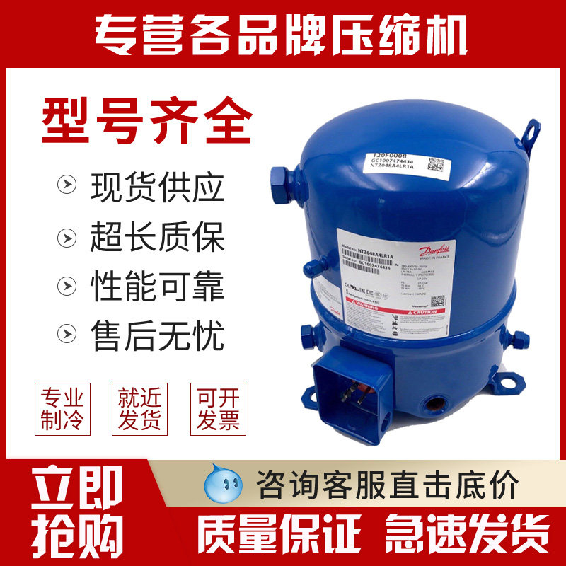 MT22JC4AVE MTZ22JC4A original dress French Danfoss Michele Little 2 Refrigerated Depot Compressors