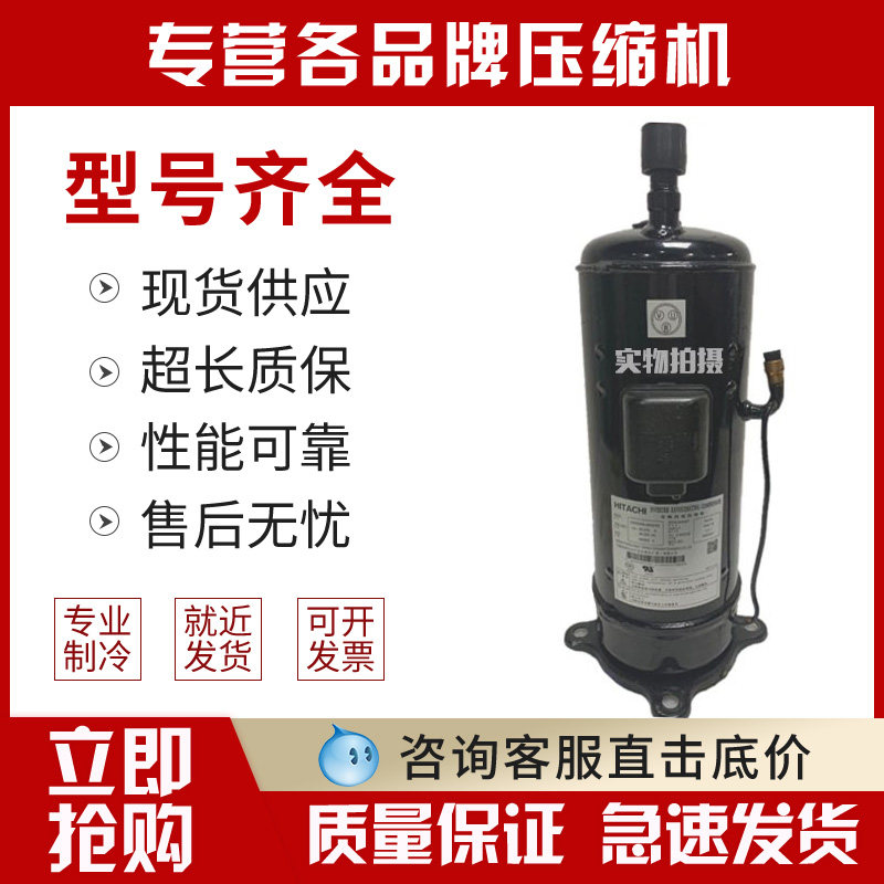 E655DHD-65D2YG E655DHD-65D2YG E655DH-65D2YG New Hitachi Dingfrequency Frequency Conversion Central Air Conditioning Compressor