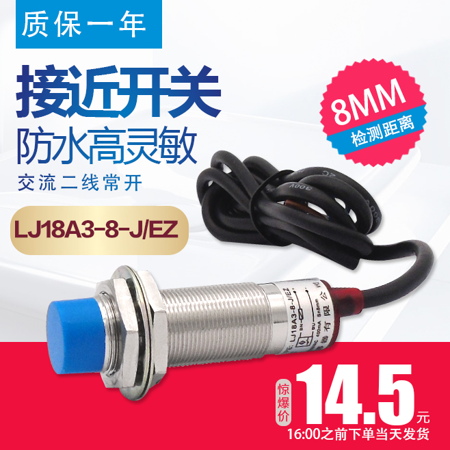 Proximity switch LJ18A3-8-J EZ AC 220V second-line normal open close to sensor LJ18A3-8-J EZ