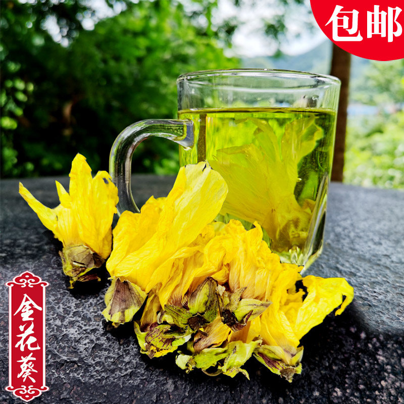Golden Flower Sunflower Farmer self - grown Chinese medicine, Guizhou Beijing Lanflower dry flower 250g real - tasted Huangshu Sunflower brewed tea