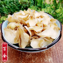 Guizhou Lily tablets non-wild special grade sulfur-free 500g selected edible porridge 100 and dry goods can be ground grinable powder