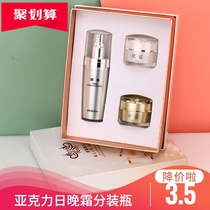 Acrylic cosmetic bottle 30G cream cream lotion essence Travel pressing beauty new sub-bottle set