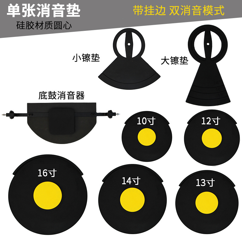Drum silencer mat mute mat Jazz drum cymbals soundproof drum pad single piece bulk silicone non-rubber dumb drum pad