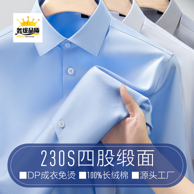 Lutai Luxury Satin 230-Count Blue Dp Non-Iron Bank Men's Shirt High-End Shirt Long-Staple Cotton Short-Sleeve