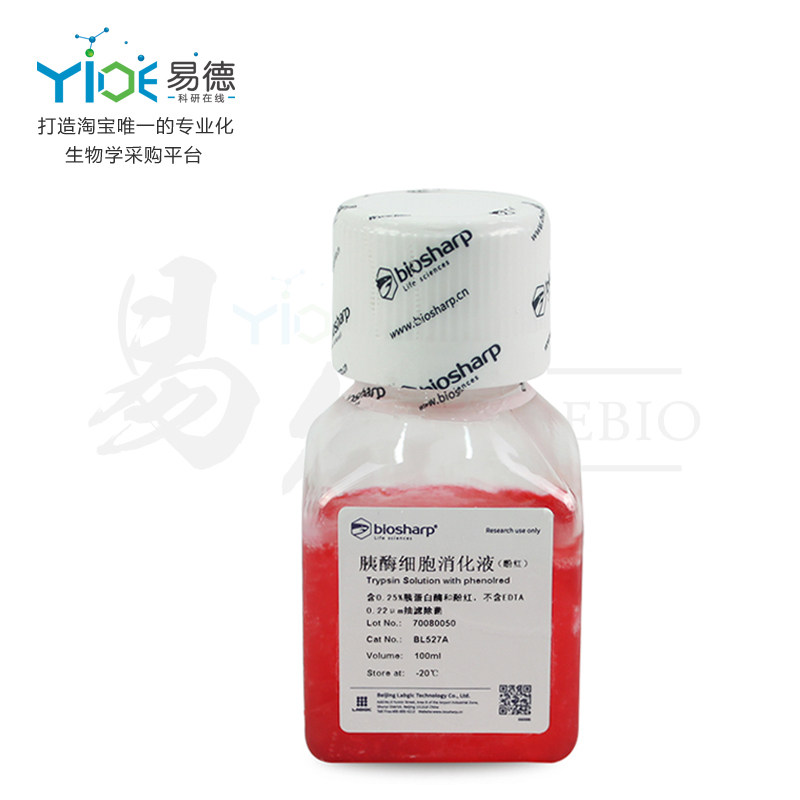 Biosharp实验试剂 胰酶细胞消化液含酚红(不含EDTA) BL527A 100ml