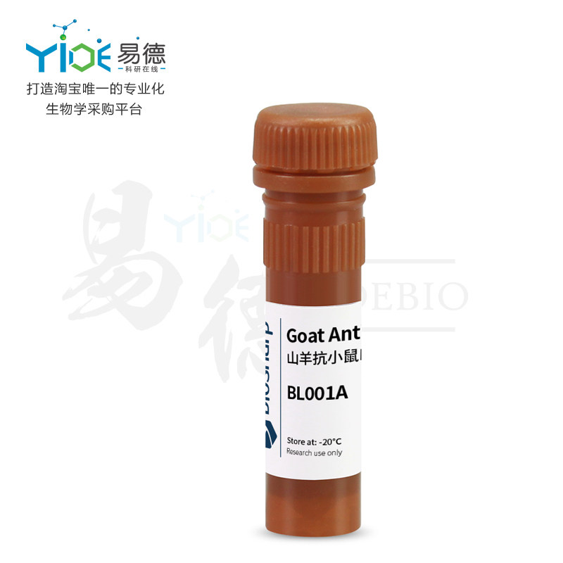 Biosharp实验试剂 羊抗小鼠IgG-HRP[BL001A]  0.1ml