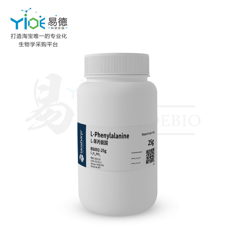 Biosharp实验试剂 L-苯丙氨酸 L-Phenylalanine  BS092  50g 100g