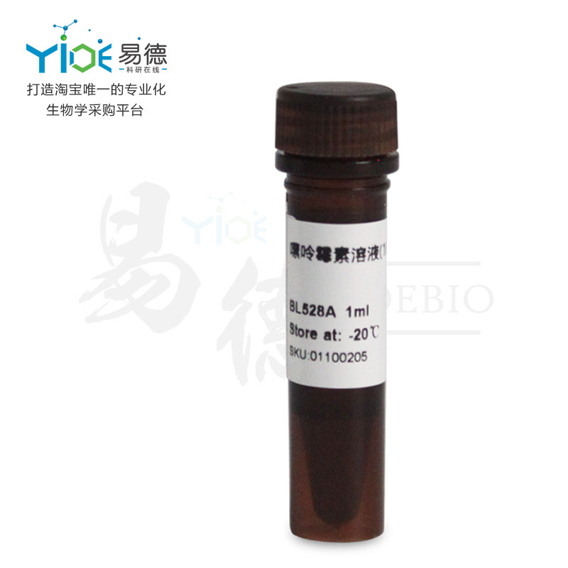 Biosharp/白鲨   嘌呤霉素溶液[BL528A]  1ml