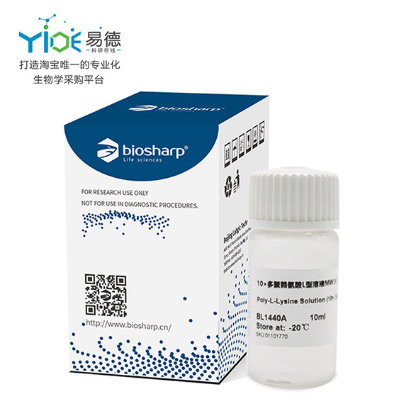 Biosharp/白鲨  10&times;多聚赖氨酸L型溶液MW:3-7  BL1440A  10ml