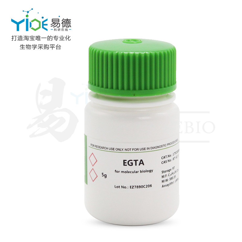 实验试剂 乙二醇-双-(2-氨基乙基)四乙酸 EGTA[1752GR005] 5g/25g