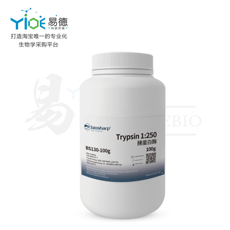 Biosharp/白鲨  胰蛋白酶1:250[BS130]  25g 100g