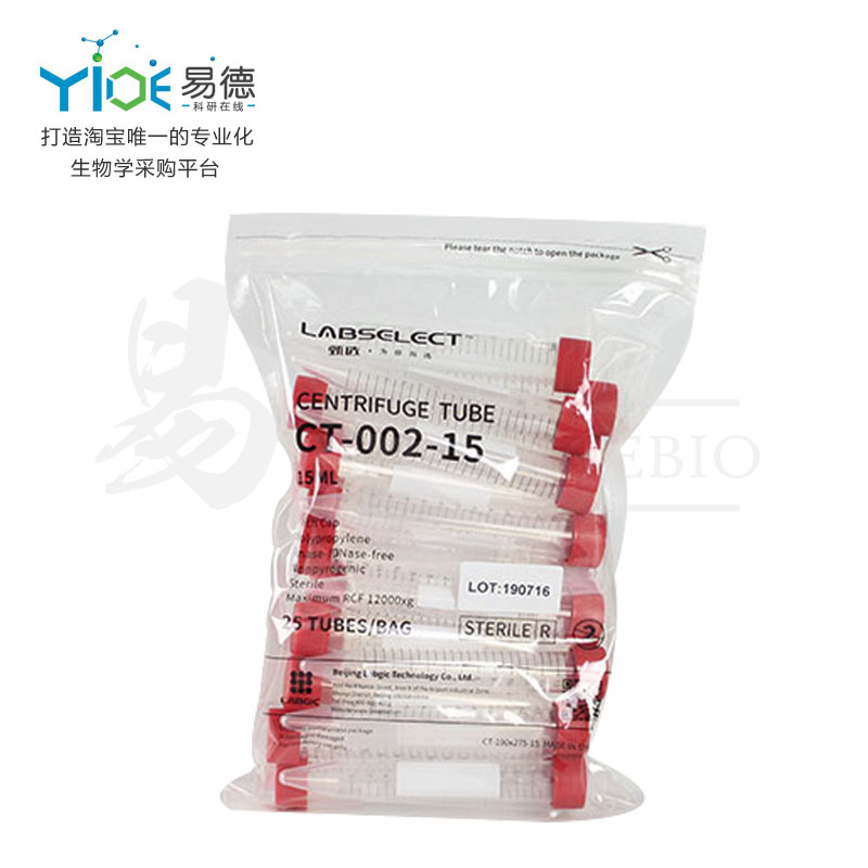 LABSELECT实验耗材 15ml离心管灭菌[CT-002-15]  25个/袋 20袋/箱