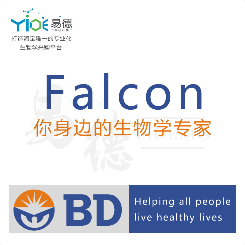 BD 14ml圆底试管 聚丙烯 具印制刻度 锁扣帽 [Falcon 352059]