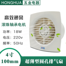 Jing Ben exhaust fan Bathroom window type small exhaust fan Bathroom ventilation fan wall ball motor ultra-thin 4 inch E