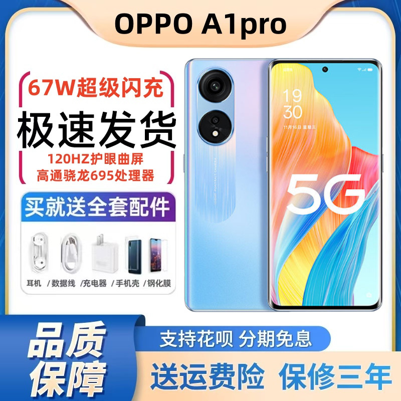 Oppo A1 Pro 100 Million Pixel High-Definition Camera Nfc High-Volume 5g Curved Screen Thin and Light Smartphone Oppo A1 Pro 100 Million Pixel High-Definition Camera Nfc High-Volume 5g Curved Screen Thin and Light Smartphone
