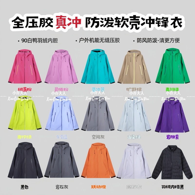 【Journey Ridge】Hardcore Outdoor Couple's Windproof and Splashproof 3-in-1 down Jacket C2993
