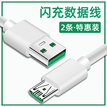 oppo flash charging data cable with charger head r7 r9 r11 r15 A79 plus package 5v4a fast charging Android phone universal super fast long line extended version p