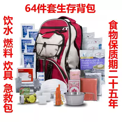 American wise single 64 pieces of doomsday survival backpacks emergency survival outdoor earthquake relief supplies equipment