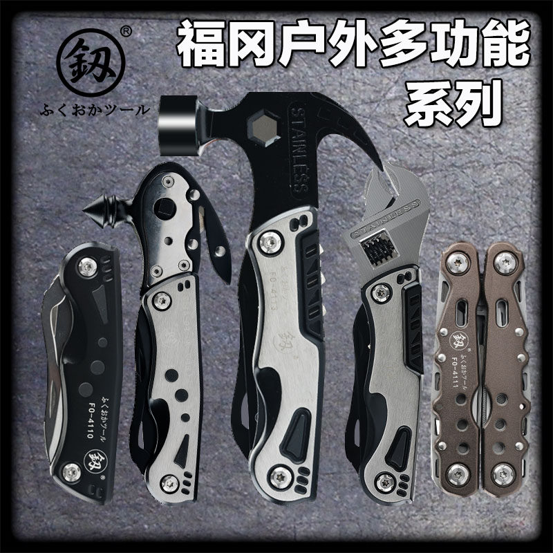 Fukuoka, Japan, multi-functional folding pliers, hammer, wrench, LED outdoor tools, tool, screwdriver, vehicle-mounted tool
