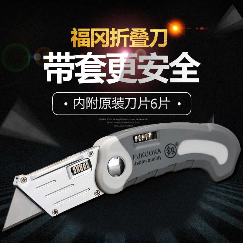 Japan imported utility knife multi-function electrical knife German technical electrical tools Wallpaper knife Hardware trapezoidal knife