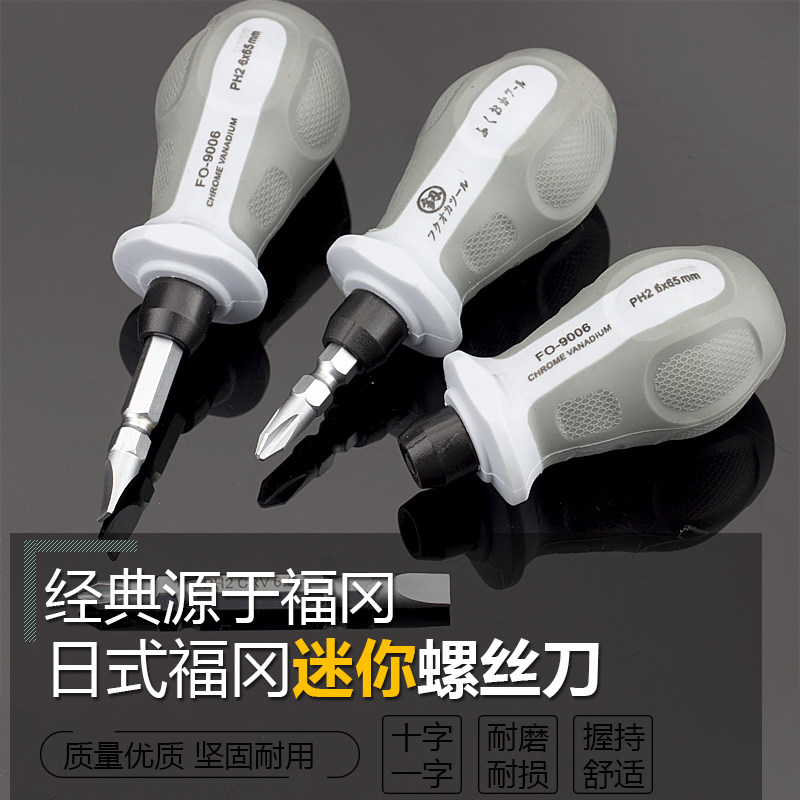 Small screwdriver cross I dual-use mini screwdriver multifunction screwdriver Cross flower screwdriver small screw driver