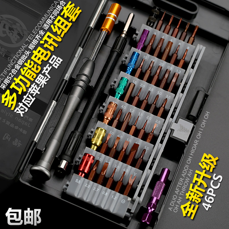 Fukuoka Japan multifunctional screwdriver set set iphone disassembler screwdriver screwdriver computer repair screwdriver