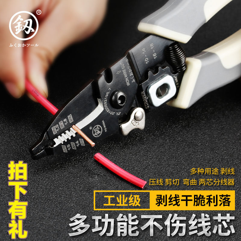 Japan Fukuoka Exfoliating Pliers Industrial Grade Multifunction Electrician 7 Inch Cable Cut Press Wire Pull-out Pliers Two-Core Extension Cord