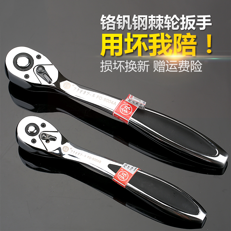 Two-way ratchet wrench Japan Fukuoka fast 72-tooth straight handle dual-use automatic large, medium and small flying auto repair machine tool