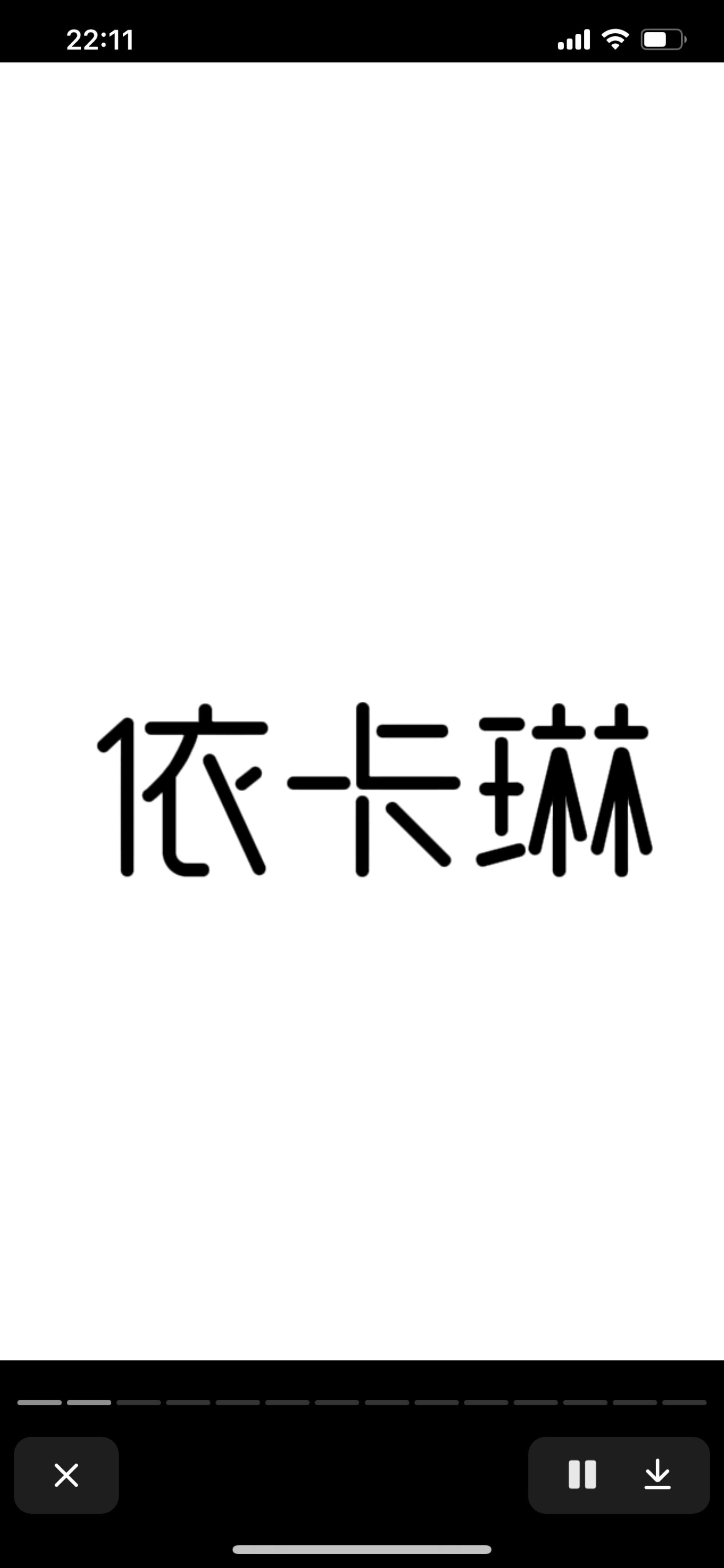 依卡琳轻奢手表店