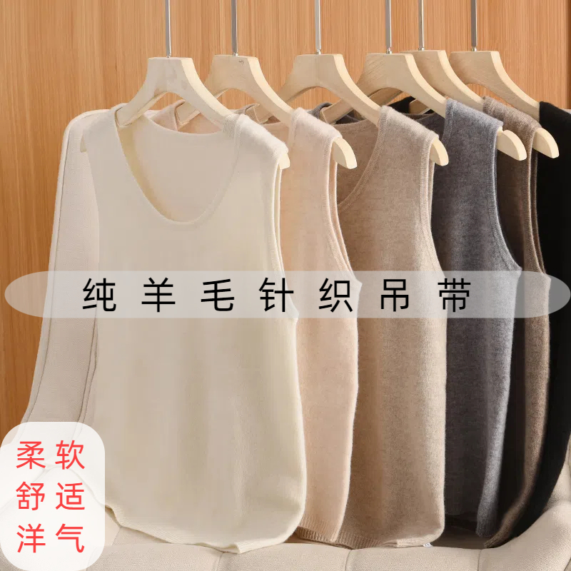 Pure Wool Round Neck Knitted Camisole for Women, New Autumn and Winter Style, Sleeveless Sweater for Outer Wear, Loose and Versatile, Suitable as an Inner Layer