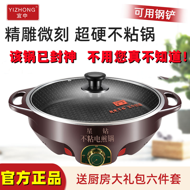 Yizhong Diamond Multi-functional Frame Pan Flat Branding Steak Single-sided Heater Barbecue Hockey Non-sticky Cake