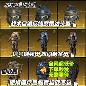 Metro Escape Gear Tactical Goggles Anti-Spy Signal Armor Dual High-Portability Emergency Four-Item Head Armor Pack