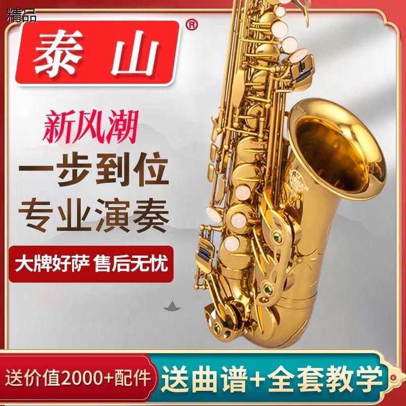 Taishan Saxophone Instrument in E-Flat Alto Saxophone Tsas-6000 for Children Beginners Grade Exam Performance Taishan Saxophone Instrument in E-Flat Alto Saxophone Tsas-6000 for Children Beginners Grade Exam Performance