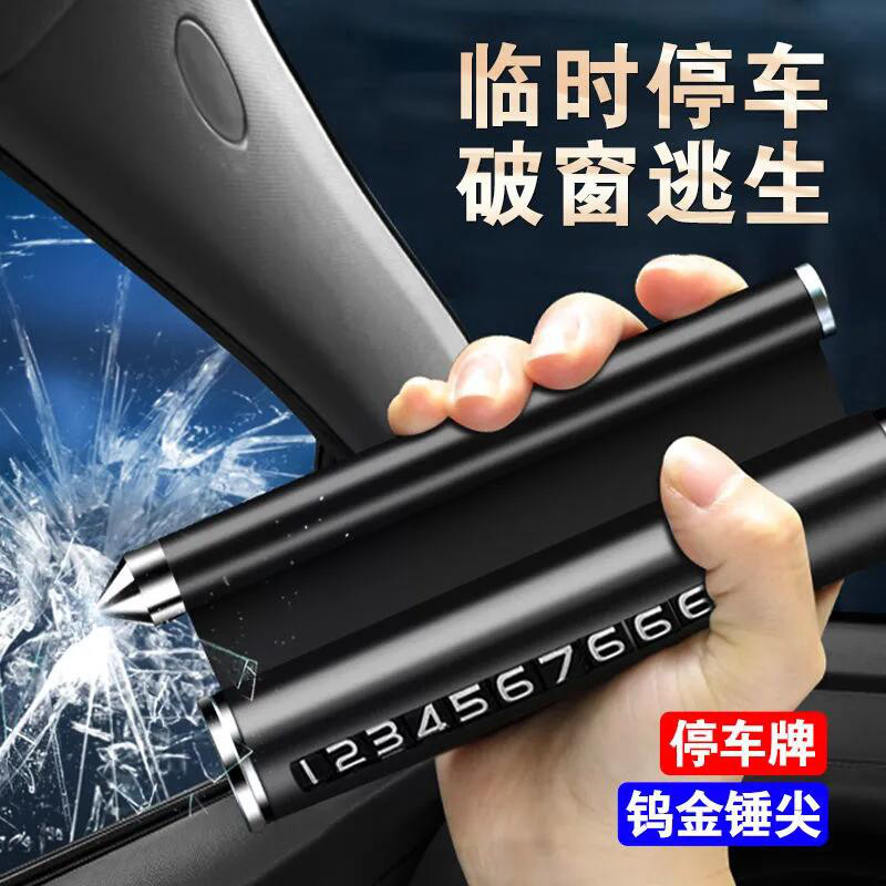 4-in-one all-metal window breaking safety hammer temporary parking plate in car perfume car transfer phone number plate