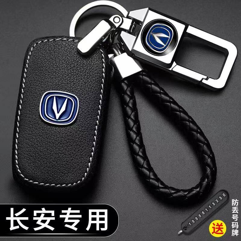 Changan cs75 key set Yidong unit cs55 cs35plus car x high-grade cs85 special bag buckle shell