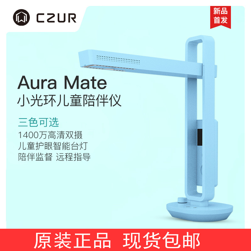 CZUR Adult AuraMate Small Halo Intelligent Companionizer Education Scanner Remote Call