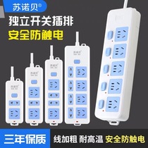 Household independent control switch socket multi-function long wire porous power plug board student dormitory plug-in board