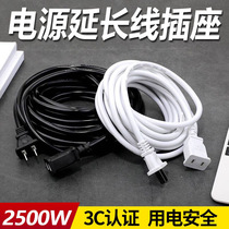 Household high-power two-core power supply extension cord socket two-pin plug plug patch panel plug-in fan extension cord