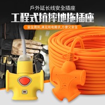 Electric car charging does not fall bad super long socket extension power extension cord wiring terminal Board 10 20 30 meters plug